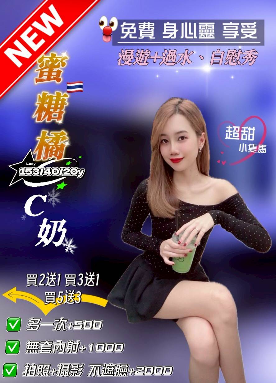 屏東 青魚 蕾蒂 36C|27